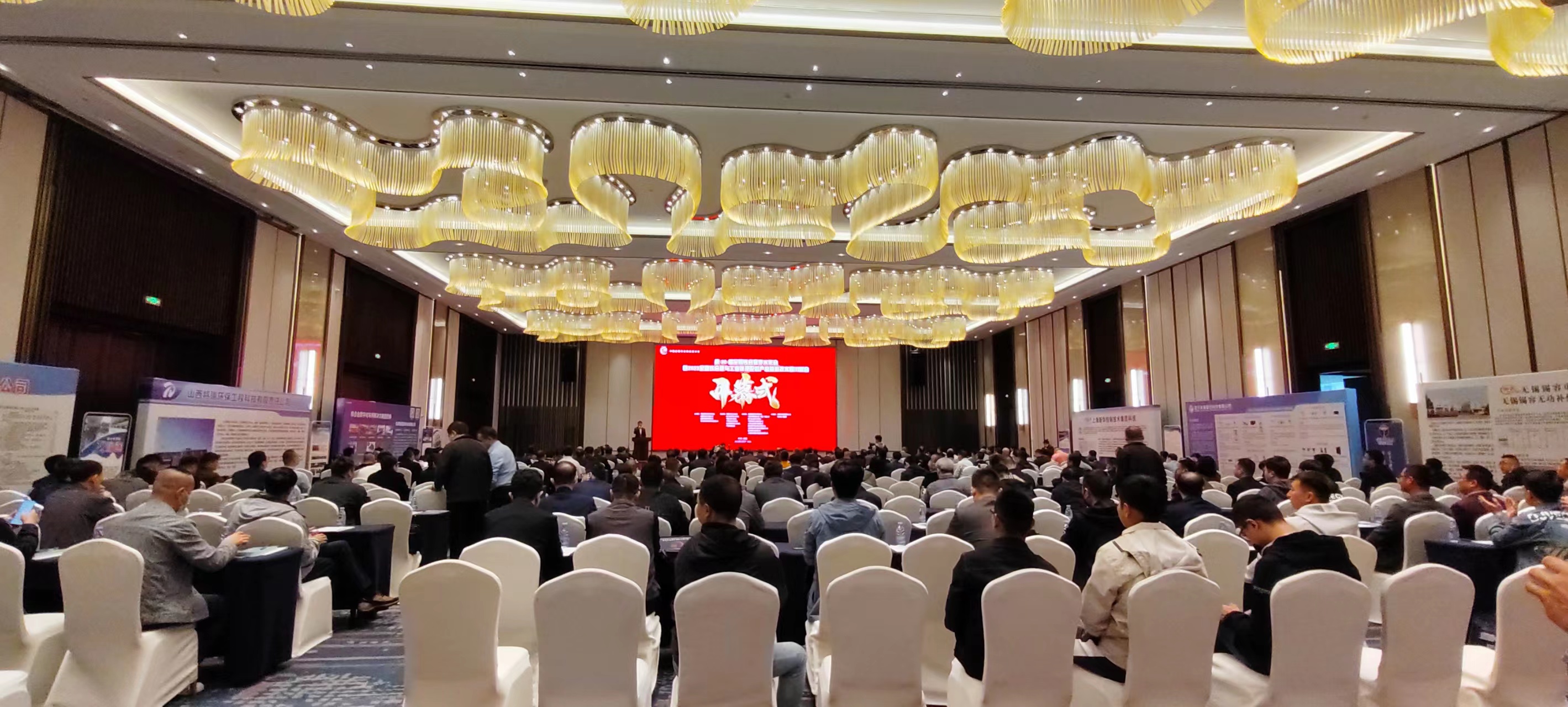 朗信資訊！成功參會(huì)“第 30 屆全國(guó)鐵合金學(xué)術(shù)年會(huì)”暨“2023·全國(guó)鐵合金與工業(yè)硅及配套產(chǎn)業(yè)前沿技術(shù)四川峰會(huì)”
